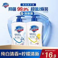 舒肤佳 抑菌99.9% 抑菌洗手液套装  纯白清香+柠檬清新 225g*2