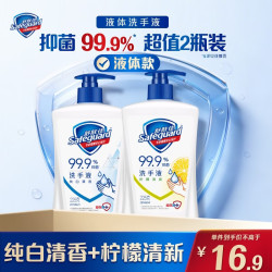 舒肤佳 抑菌99.9% 抑菌洗手液套装  纯白清香+柠檬清新 225g*2