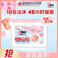 奥妙 桃桃春日除菌洗衣凝珠 除菌除螨 50颗