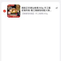 订单截图缩略图