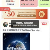 京东O粉圈子签到5京豆