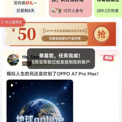 京东O粉圈子签到5京豆
