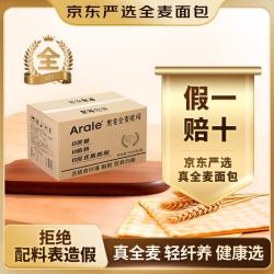 Arale 黑麦全麦面包吐司1000g/箱(50g*20袋)0脂肪0蔗糖0反式脂肪代餐