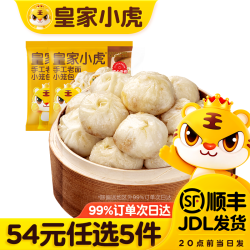 皇家小虎 老面小笼包200g*2袋