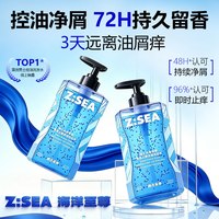 海洋至尊 去屑止痒洗发水男士控油蓬松洗头膏套装留香官方品牌正品
