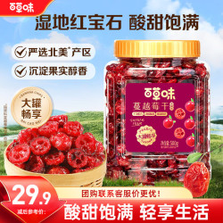 百草味 蔓越莓干 500g罐装 蜜饯果干