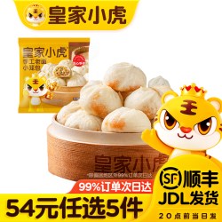 皇家小虎 香辣小笼包200g*2袋