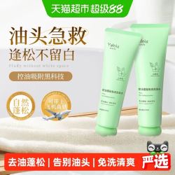 娅洛思 免洗洗发水控油蓬松干发啫喱头发去油干洗凝胶免洗发清洁喷雾神器