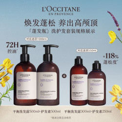 欧舒丹 草本菁纯洗发水护发素套装平衡蓬发瓶清洁控油