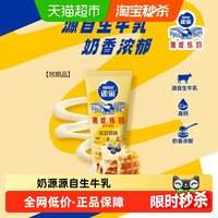 雀巢 Nestle）鹰唛炼乳原味低脂草莓巧克力味早餐淡奶油面包蛋挞烘焙甜点原料 原味185g 185g