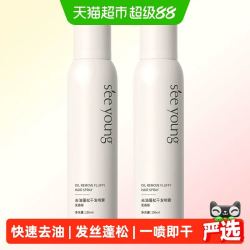 滋源 去油蓬松喷雾免洗洗发水干发喷雾适合油性头发控油持久2支装