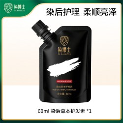 染博士 染烫头发后9度还原剂染博士草本护发素结构修护护理改善毛躁干枯