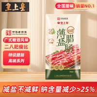 皇上皇 中华 广式特级陈皮冬菇薄盐腊肠 200g