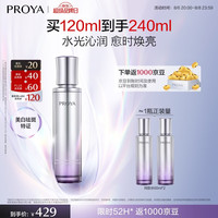 珀莱雅 蕴白精华水120ml抗皱紧致 保湿修护爽肤水 生日礼物送女友