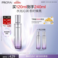 珀莱雅 蕴白精华水120ml抗皱紧致 保湿修护爽肤水 生日礼物送女友