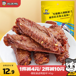 周黑鸭 卤鸭翅中 香辣味 145g