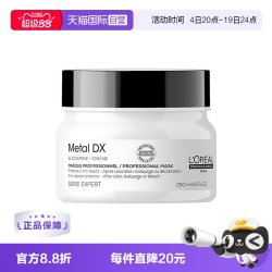 巴黎欧莱雅 欧莱雅PRO芯韧修护发膜250ml柔顺沙龙修护干枯烫染瞬顺