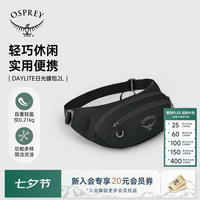 OSPREY Daylite Waist小鹰日光腰包男女户外运动多功能跑步骑行 黑 色 均码