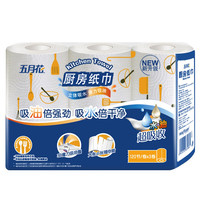 五月花 厨房用纸 可接触食品 吸油吸水 厨房纸巾 湿水不易破 3层 120节*6卷