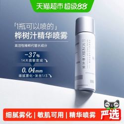 养生堂 桦树汁喷雾高保湿泛红舒缓补水清爽敏感