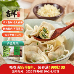 吉祥馄饨 吉祥上海荠菜猪肉大馄饨521g