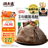潮夫道 毛肚 250g