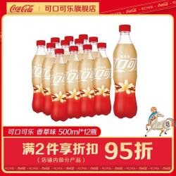 可口可乐 可乐 香草味 500ml*12瓶