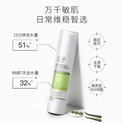 玉泽 皮肤屏障修护 神经酰胺调理乳