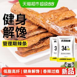 小鸡收腹 健身辣条即食童年儿时怀旧休闲素食追剧 120g 60g*2袋