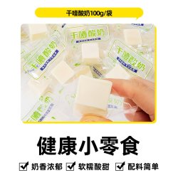 轻即 内蒙古特产干噎酸奶块 100g 袋装