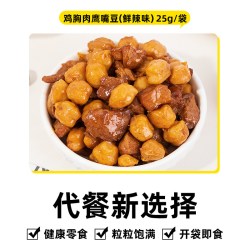 轻即 卤味健康轻食解馋饱腹零食小包装 150g 鸡胸肉鹰嘴豆25g*6袋 鲜辣味