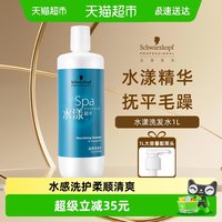 施华蔻 专业水漾精华滋养洗发水1L干性发质深层滋养柔顺强韧发丝