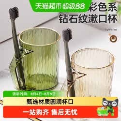 沃德百惠 G21601 塑料漱口杯 301mL-400mL 透明金+透明绿+透明白