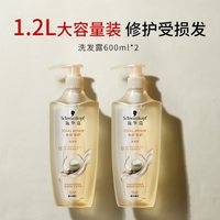 施华蔻 多效修护洗发露护发素 囤货装 2瓶装