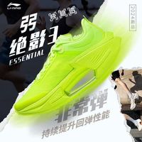 百亿补贴:李宁 绝影3 ESSENTIAL 男款竞速训练鞋 ARRV003-17
