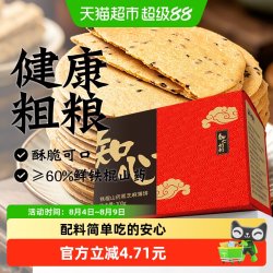 知心奶奶 铁棍山药黑芝麻薄饼 200g*2盒