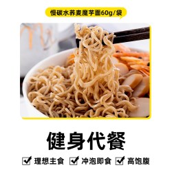 小鸡收腹 低脂荞麦魔芋面 600g 60g*10包