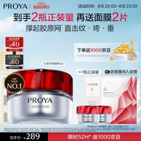 珀莱雅 红宝石面霜3.0 50g