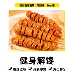 小鸡收腹 高蛋白烤面筋卷低辣条零食解馋脂卡豆干豆筋卷素食即食健康零食品