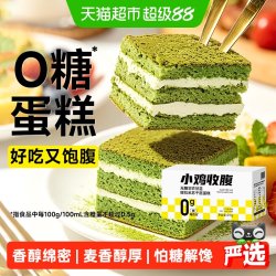 轻即 无糖羽衣甘蓝提拉米苏蛋糕全麦千层糖尿人糕点面包早餐零食品专用