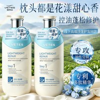 Vetes 护发素女柔顺滑改善毛躁干枯油性受损官方正品牌久留香蓬松