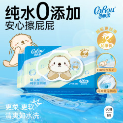 可心柔 婴童纯水湿厕纸 80抽 1包