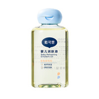 戴可思 戴·可·思婴儿抚触油  宝宝按摩油 润肤油滋润保湿 润肤油80ml