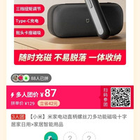 小米 电动螺丝刀