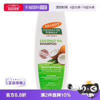 帕玛氏 椰子油亮泽洗发水 无硅油 孕妇可用 400ml