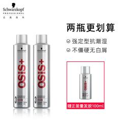 施华蔻 专业osis发胶定型喷雾男士发蜡发泥自然清香持久女蓬松刘海