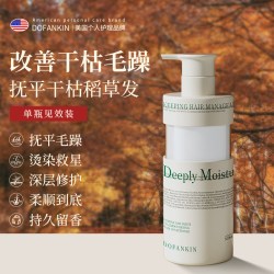 DOFANKIN 进口护发素改善毛躁柔顺滑毛躁干枯滋养头发膜女持久留香官方正品