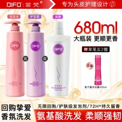 笛梵 洗发水大瓶家庭装氨基酸柔顺强韧洗发露官方正品品牌护发素F6