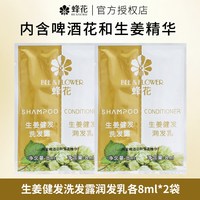 蜂花 护发素柔顺顺滑丝肽毛躁干枯小麦蛋白品牌正品官方旗舰店女士