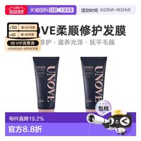 UNOVE 韩国直邮unove柔诺伊发膜320ml*2